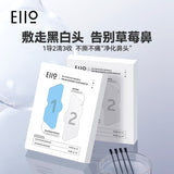 Eiio Blackhead Clear Nose Kit 5pcs