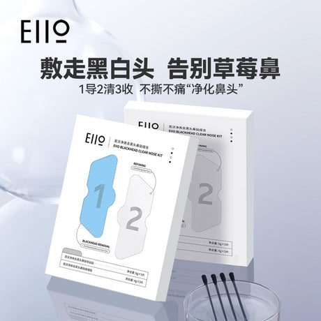 Eiio Blackhead Clear Nose Kit 5pcs
