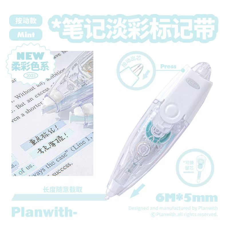 Planwith笔记淡彩标记带绿色