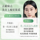 ZhuBen Jaspideous Portable Wet & Dry Use Cleansing Oil 2ml*7