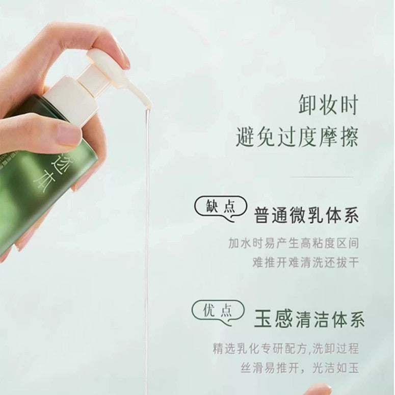 ZhuBen Dream River Botanical Jaspideous Cleansing Oil 100ml+50mI
