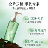 ZhuBen Cloudream Sandalwood Cleansing Oil 150mI