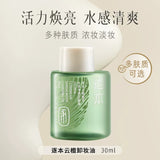 ZhuBen Cloudream Sandalwood Cleansing Oil 30mI