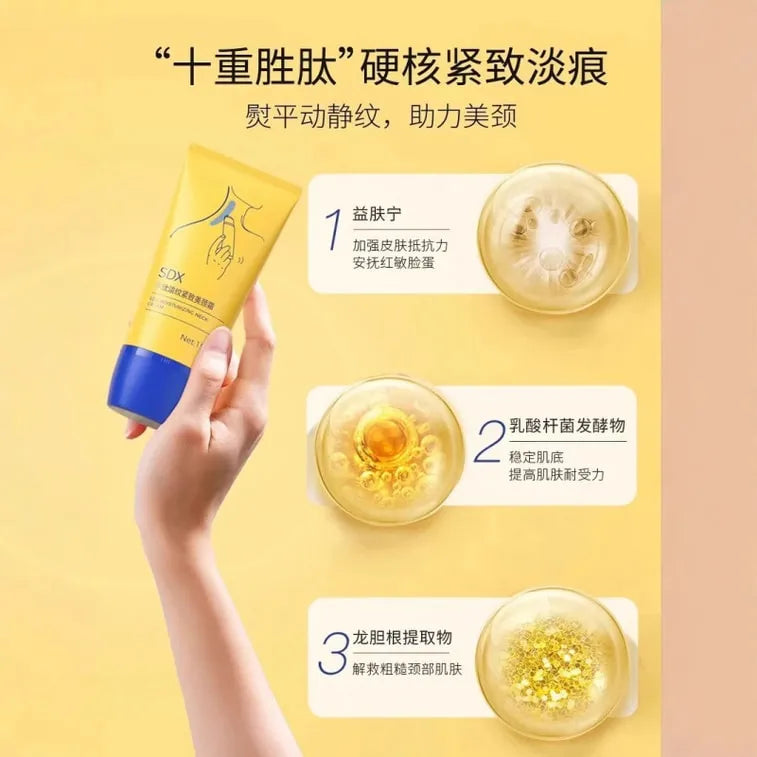 SDX多肽淡纹紧致美颈霜 150g