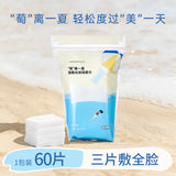 Amortals Stretchable Wet Cotton Pad 60pcs