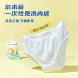 Amortals Disposable Travel Set (Bath Towel 1pcs + Soft Towel 5pcs + Toilet Seat Cover 1pcs + Disposable Underwear 1pcs)