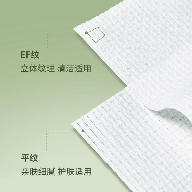 Amortals尔木萄Tunee Goods联名绵柔亲肤洁面巾抽取式 70片*10包