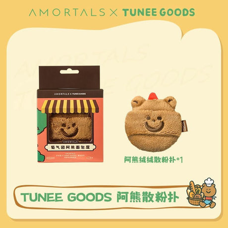 Amortals尔木萄Tunee Goods联名面包系列散粉扑阿熊绒绒L