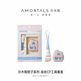 Amortals尔木萄底妆CP粉底刷与粉扑套盒