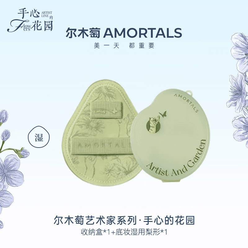 Amortals尔木萄艺术家手心花园底妆粉扑梨形湿用