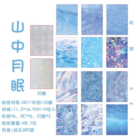 Yuxian语闲碎梦繁星素材贴纸山中月眠 14张