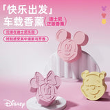 Disney迪士尼快乐出发系列车载香薰米妮浪漫之约花香调 35g