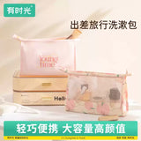 Youngtime有时光轻羽系列网格洗漱包蜜桃粉25*17.5*8cm