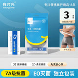 Youngtime有时光7A抗菌一次性纯棉男士内裤平角XXL 3条