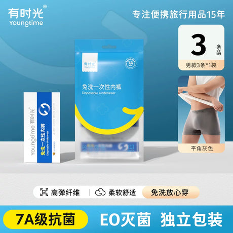 Youngtime有时光7A抗菌一次性纯棉男士内裤平角XXL 3条