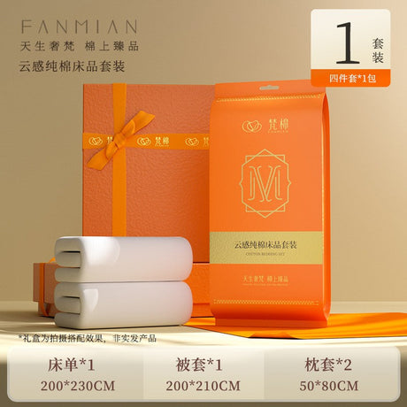 Youngtime有时光纯棉7A抗菌四件套