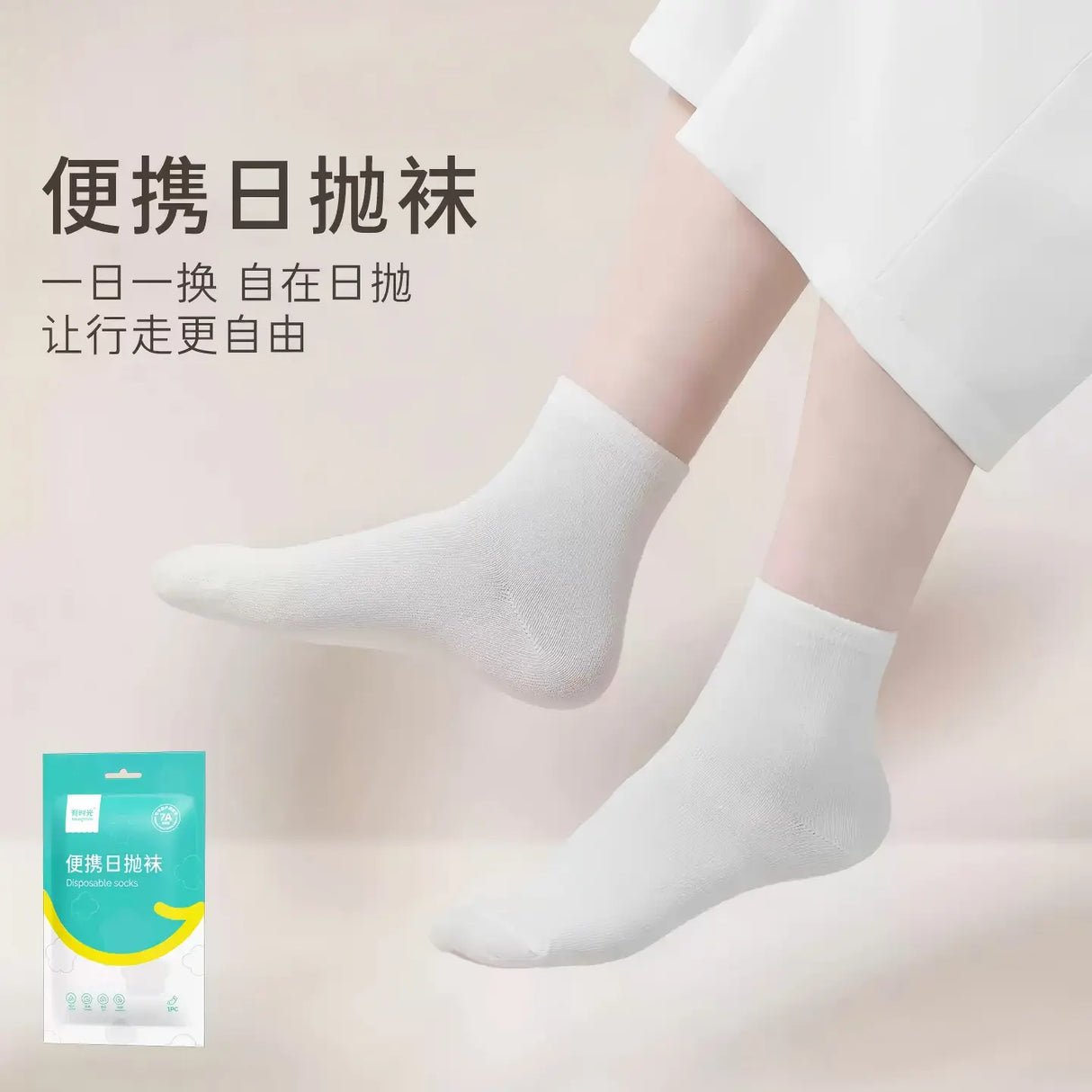 Youngtime Disposable Socks White 1 Pair