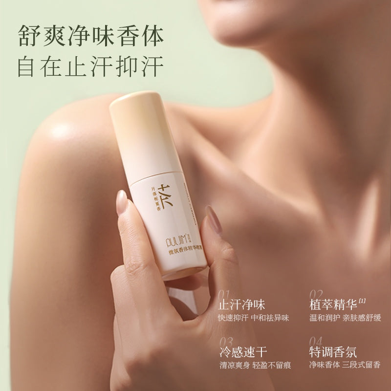 Puljim宝玑米微氛香体精华喷雾月落栀夏香 30ml