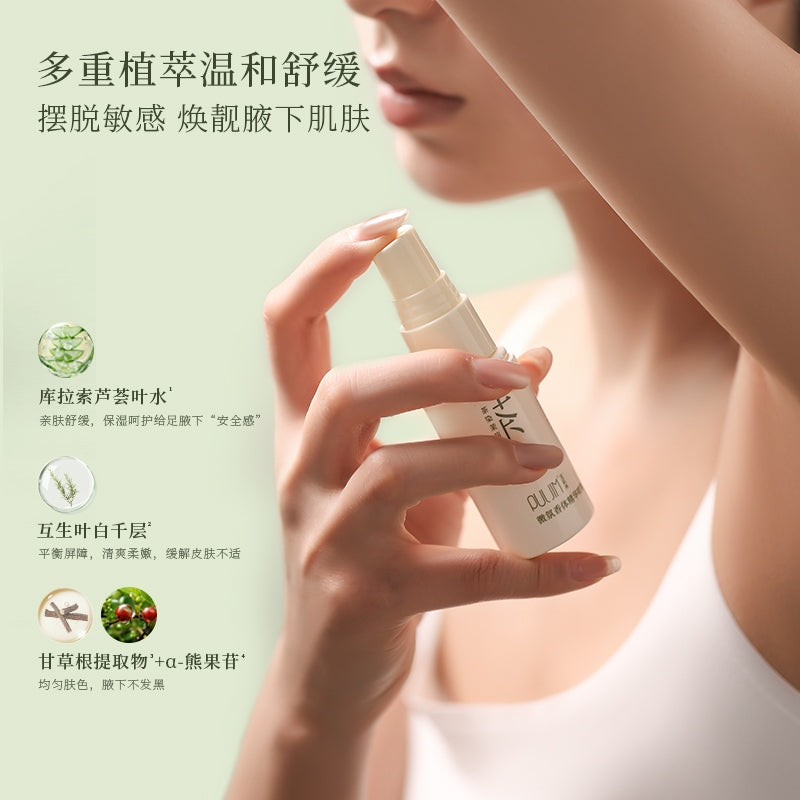 Puljim宝玑米微氛香体精华喷雾月落栀夏香 30ml