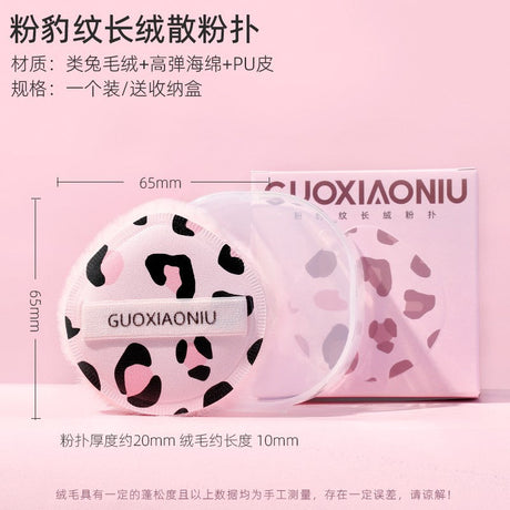 Guoxiaoniu Long-Fiber Loose Powder Puff Guoxiaoniu Pink Leopard 1pcs