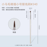Guoxiaoniu Precision Eyeliner Brush Small #340