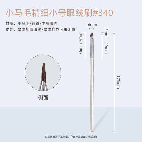 Guoxiaoniu郭小妞小马毛精细眼线刷小号#340