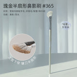 Guoxiaoniu Snow Fox Fur Nose Contour Brush 365