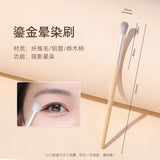 Guoxiaoniu Gilded Blending Brush 1pcs