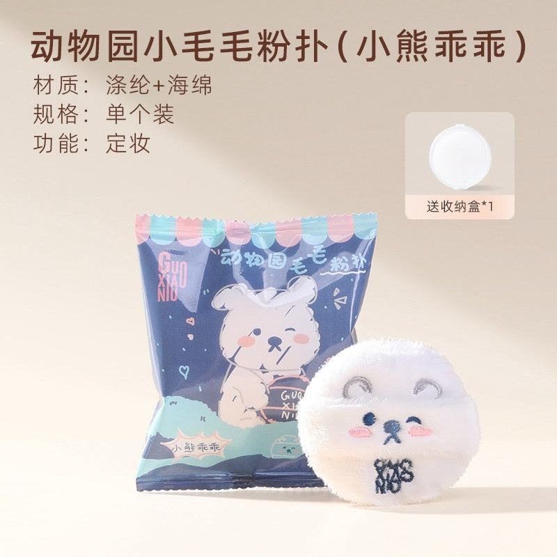 Guoxiaoniu Zoo Fluffy Makeup Puff Bear 1pcs