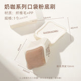 Guoxiaoniu Pocket Foundation Brush