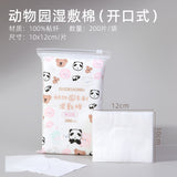 Guoxiaoniu郭小妞开口式湿敷棉 200片
