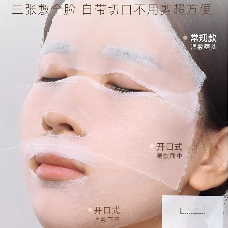 Guoxiaoniu郭小妞开口式湿敷棉 200片