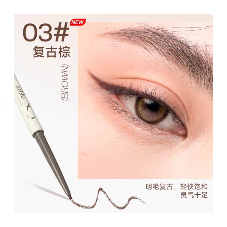 Ukiss Waterproof Gel Eyeliner Pencil #03 Retro Brown