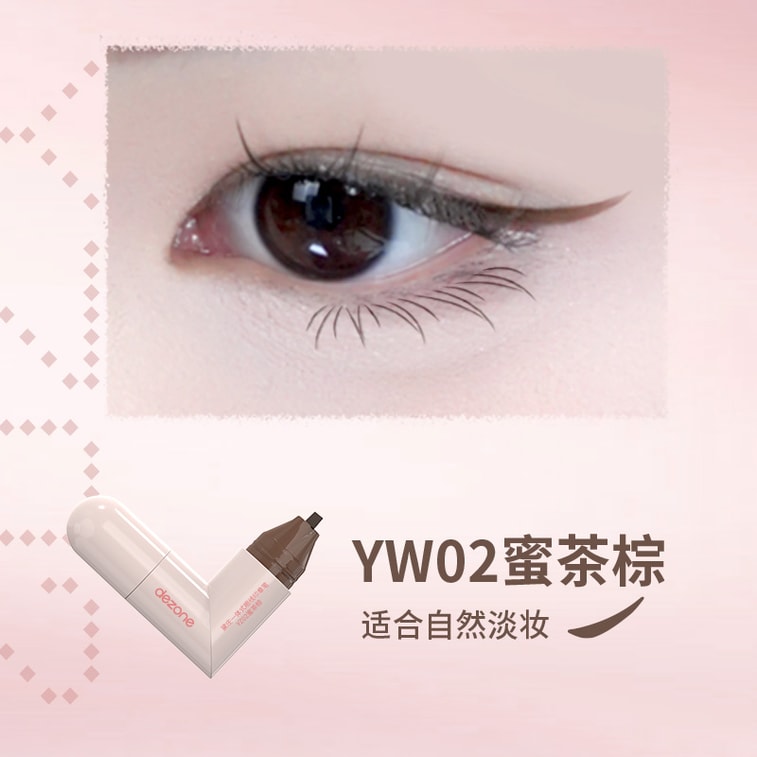 Dezone黛庄比心系列一体式眼线印章笔#YW02蜜茶棕