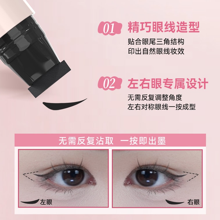Dezone黛庄比心系列一体式眼线印章笔#YW02蜜茶棕