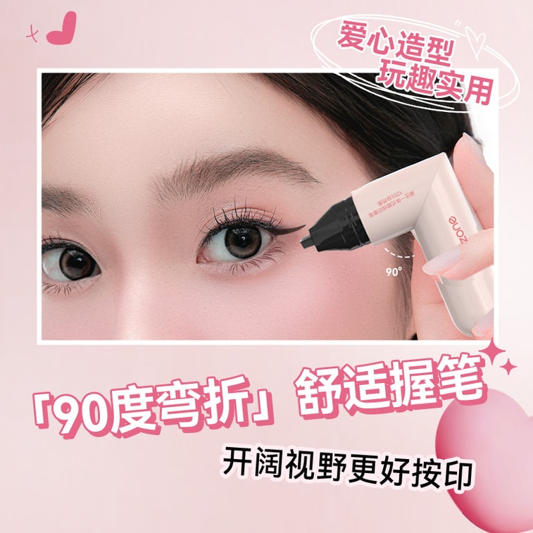 Dezone黛庄比心系列一体式眼线印章笔#YW02蜜茶棕
