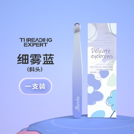 Allsmile哎哟咪眉夹小镊子细雾蓝