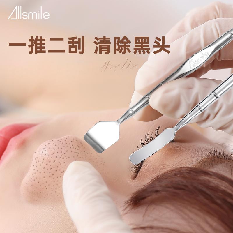 Allsmile哎呦咪双头不锈钢黑头铲