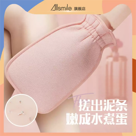 Allsmile Body Scrub Gloves Bath Towel Pink