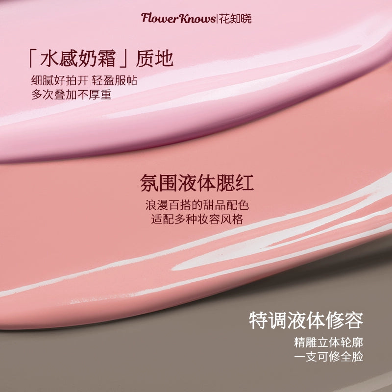 Flower Knows花知晓草莓丘比特系列液体修容#06冷萃棕咖