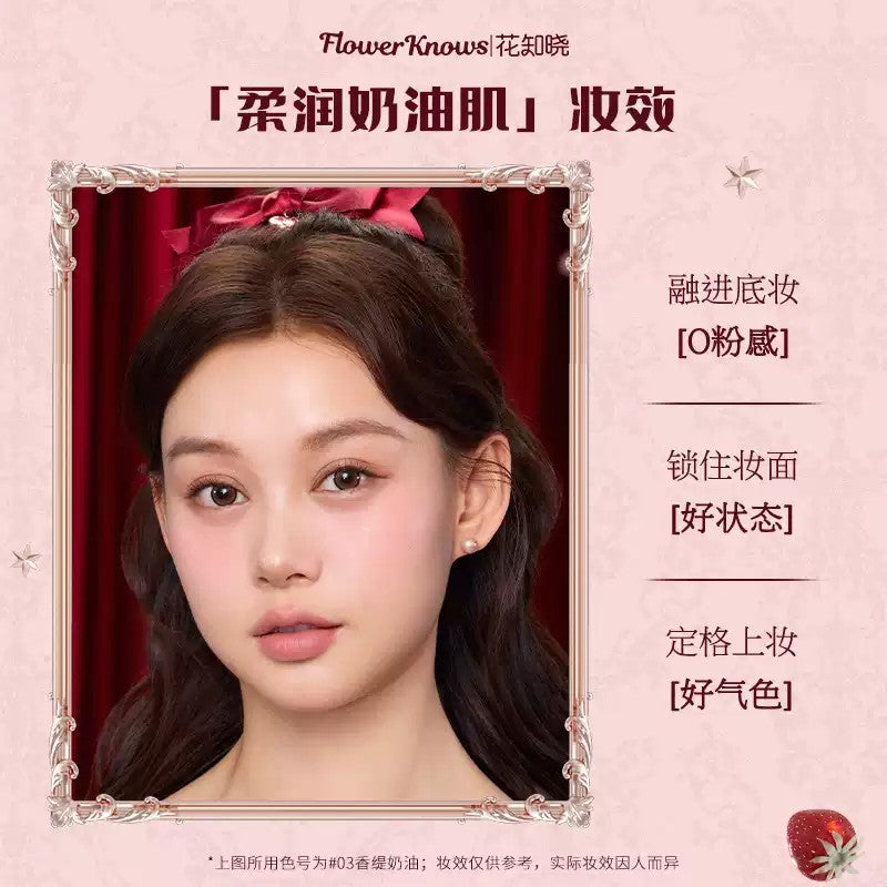 Flower Knows花知晓草莓丘比特系列液体修容#06冷萃棕咖
