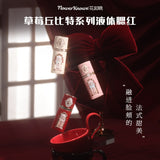 Flower Knows花知晓草莓丘比特系列液体修容#06冷萃棕咖