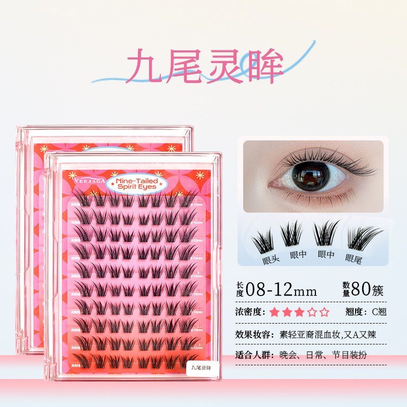 Veejaga免胶假睫毛九尾灵眸