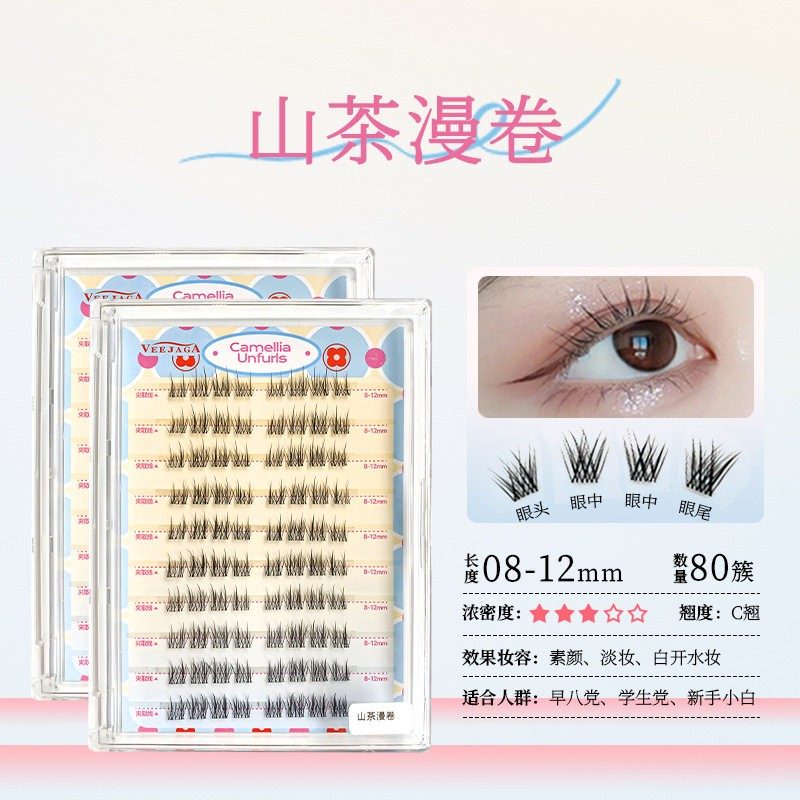 Veejaga免胶假睫毛山茶漫卷
