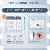 MR.Wish心愿先生顺手两部曲系列免胶下睫毛白月光 36簇