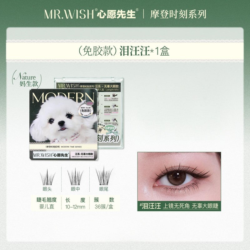 MR.Wish心愿先生摩登时刻免胶假睫毛汪系无辜大眼款 36簇