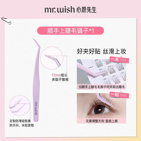 MR.Wish Easy-Grip False Eyelash Tweezers