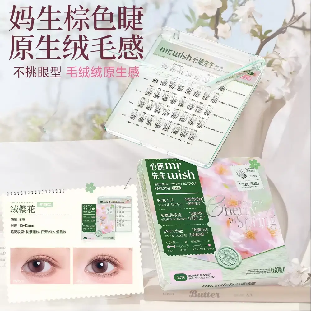 MR.Wish Cherry Blossoms Glue-Free False Eyelashes Soft Sakura