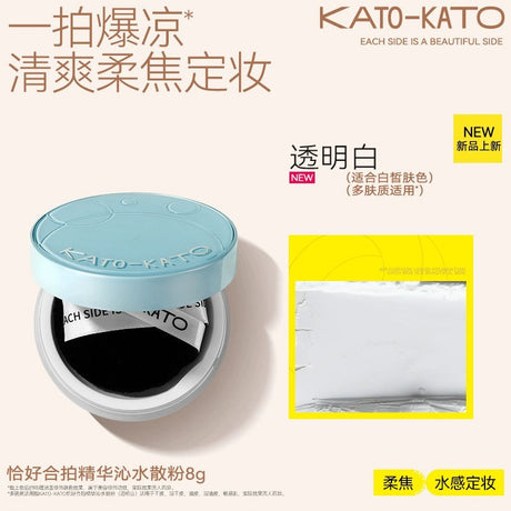 Kato-Kato恰好合拍精华沁水散粉透明白 8g