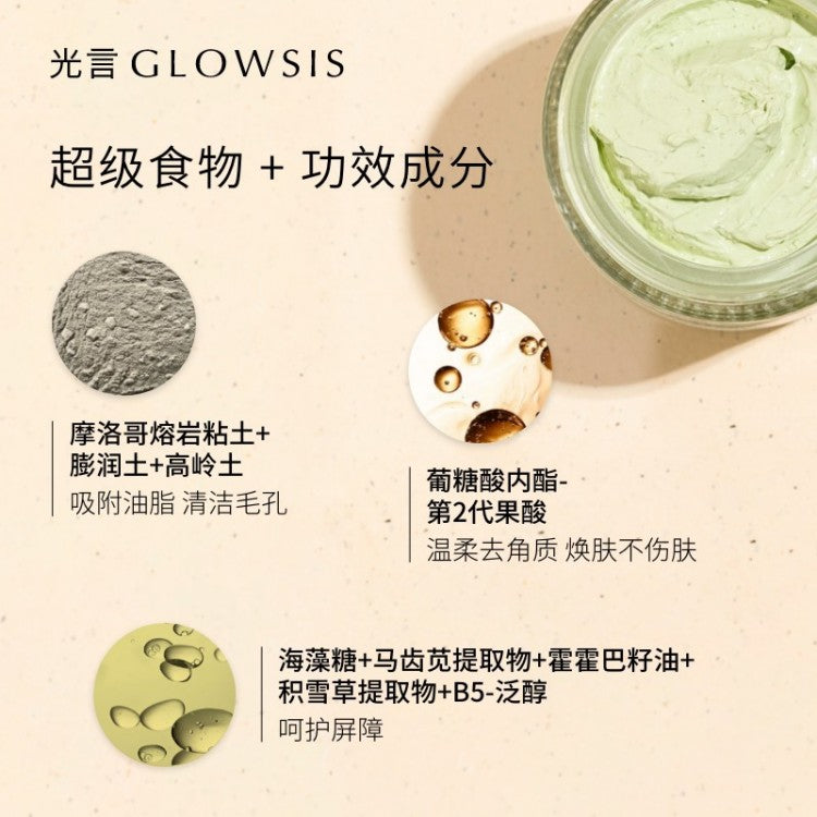Glowsis Deep Cleansing & Brighten Clay Mask 100g